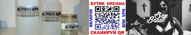 Бутират жидкий экстази Урень