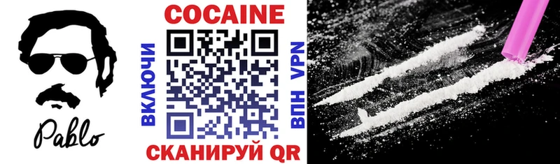 закладки Урень КОКАИН 98%