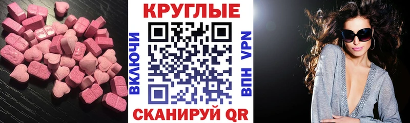 ЭКСТАЗИ MDMA  OMG как войти  Урень 